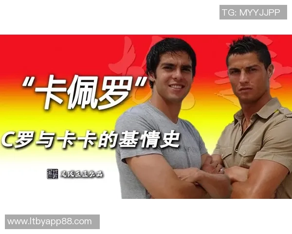 卡卡在足球场上的位置分析及其对球队战术的影响探讨